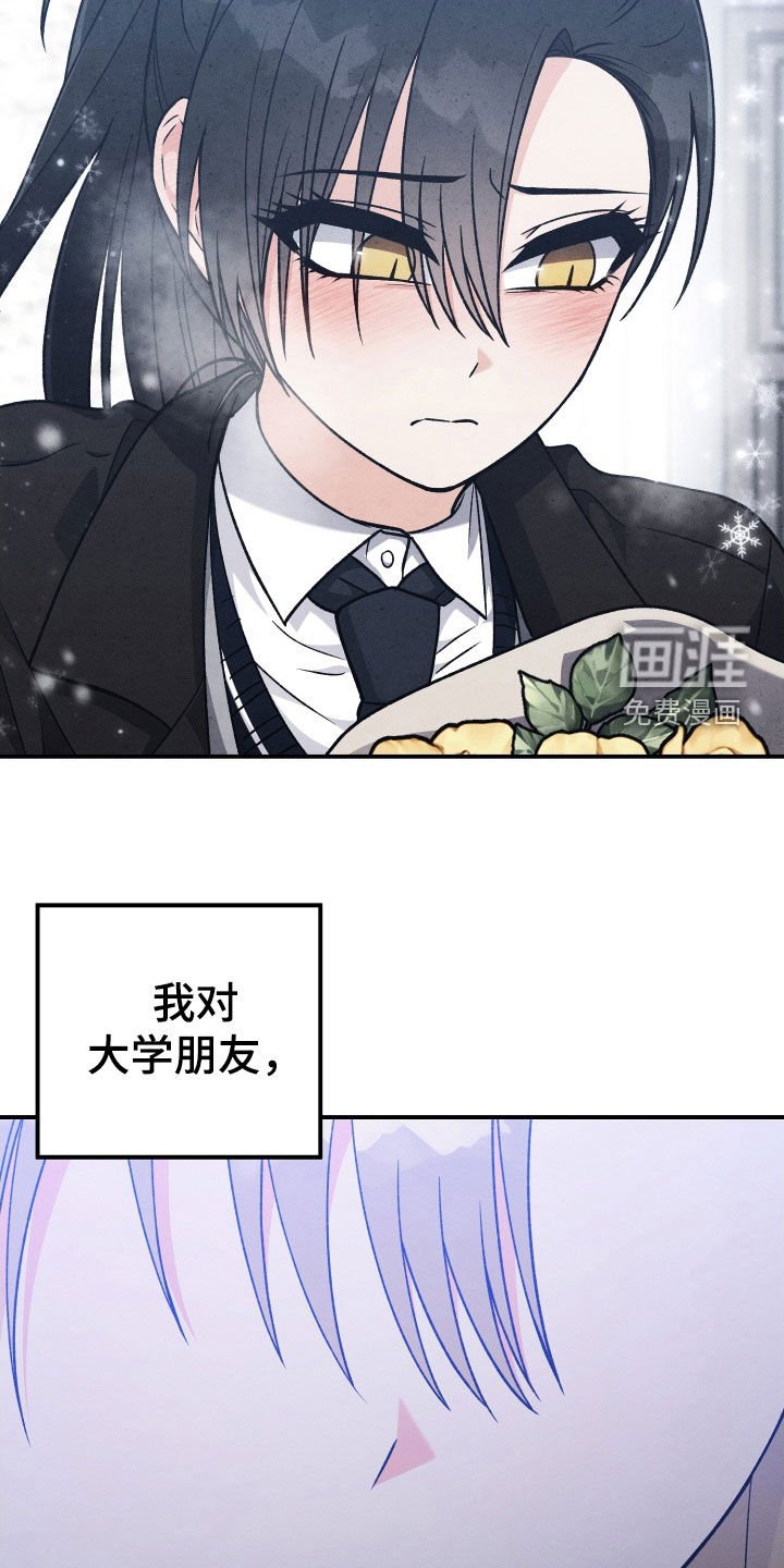 第126章：【第二季】我们交往吗
