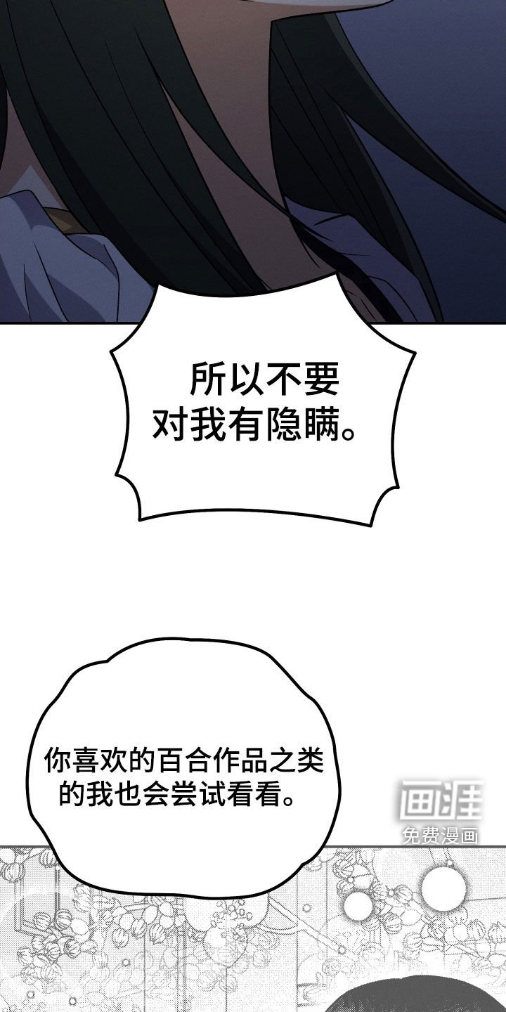第126章：【第二季】我们交往吗