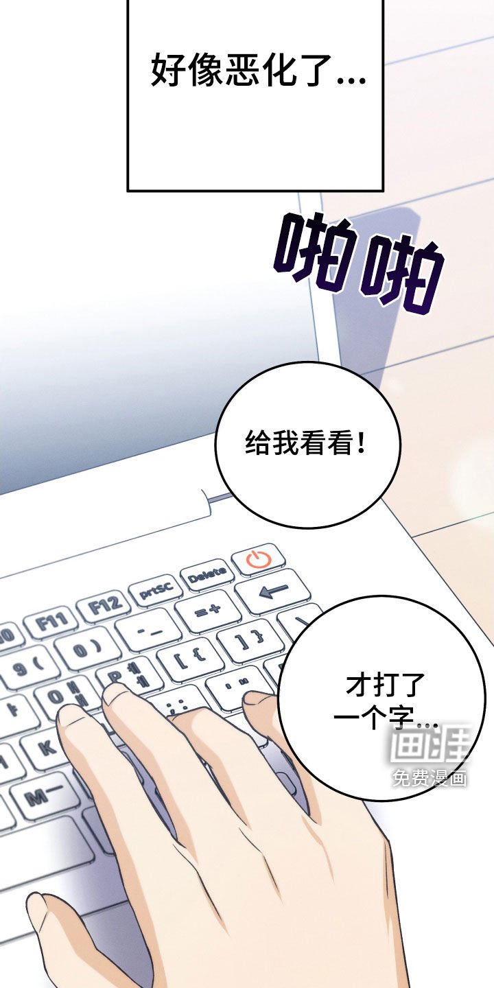第128章：【第二季完结】恶化