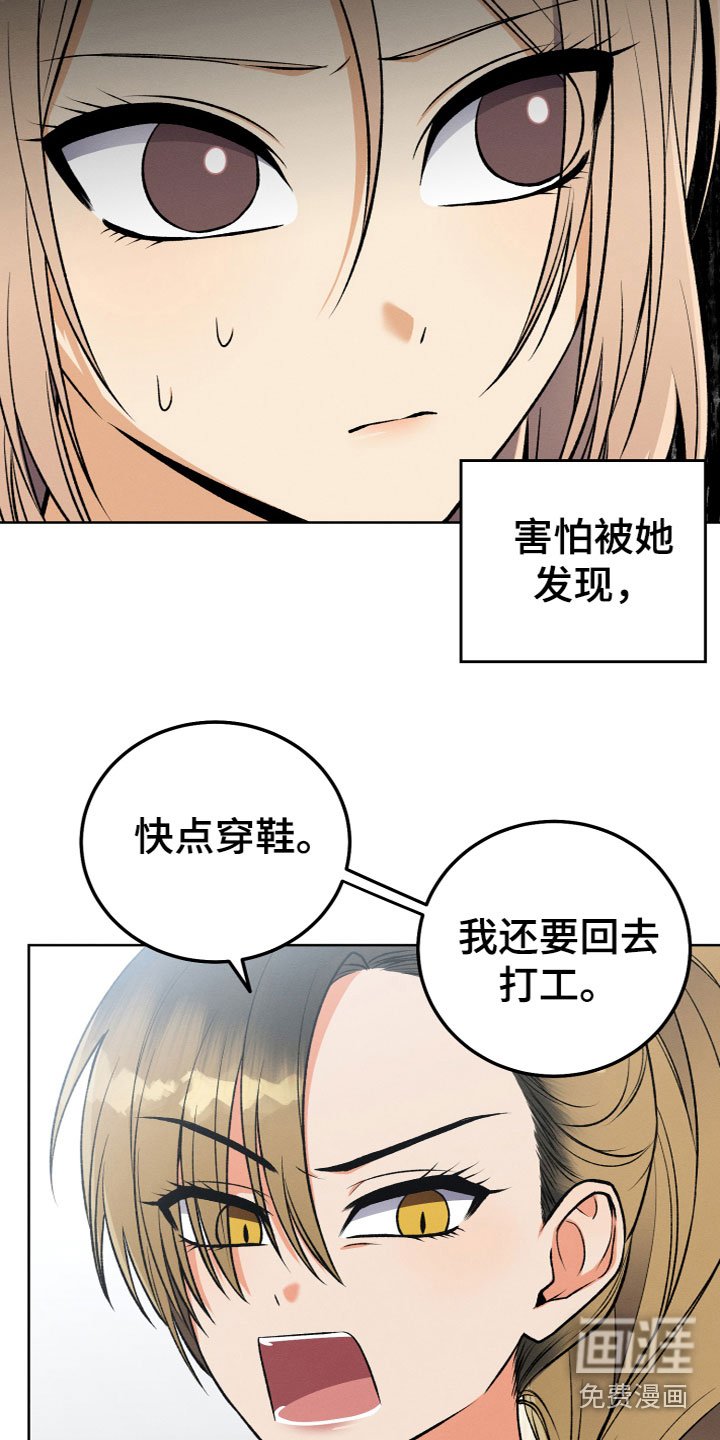 第13章：约见面
