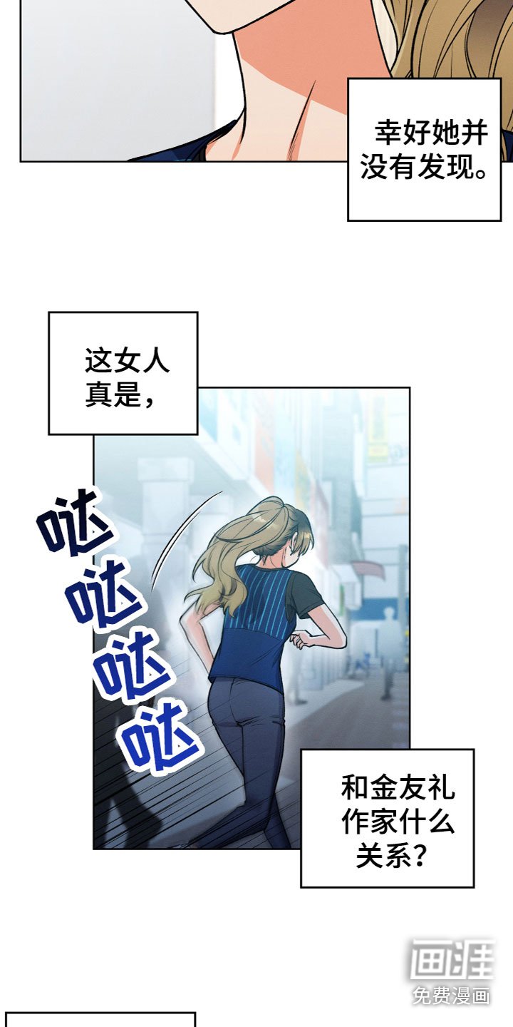 第13章：约见面