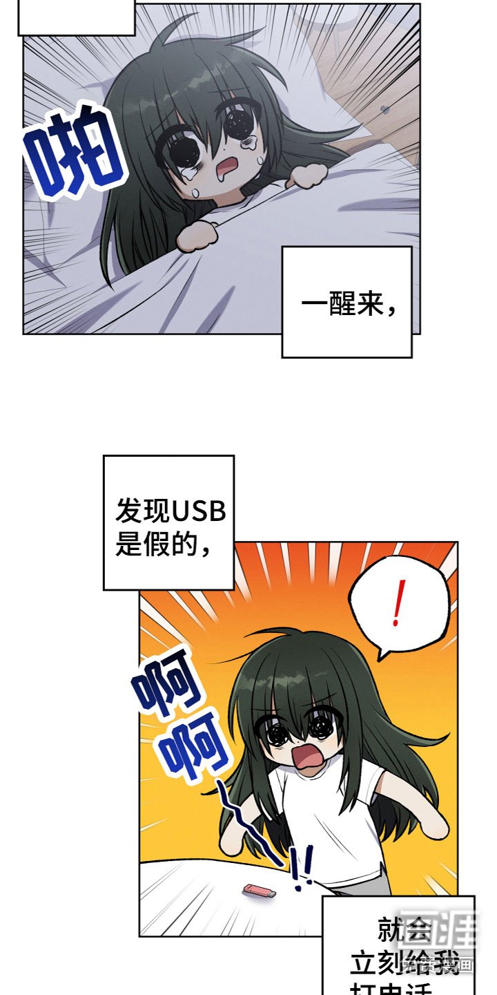 第13章：约见面