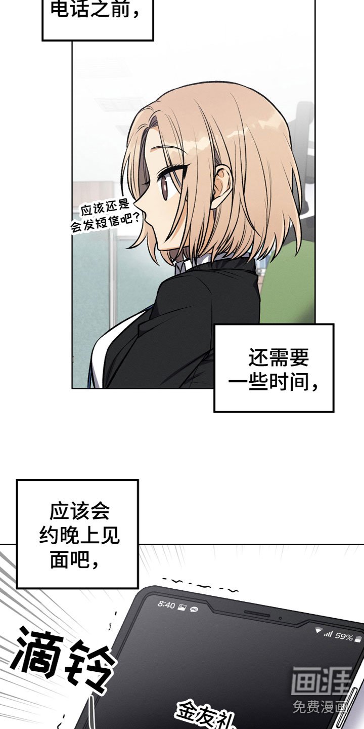 第13章：约见面