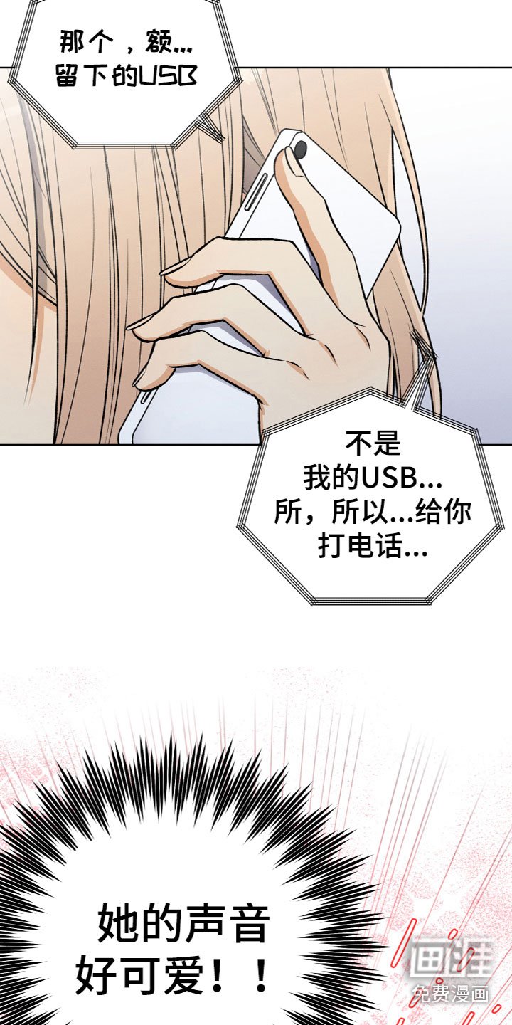第13章：约见面