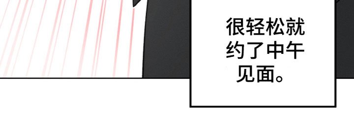 第13章：约见面