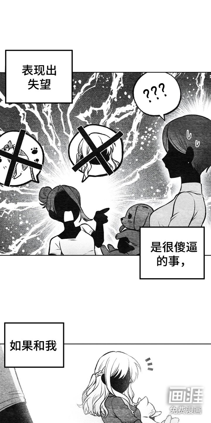 第14章：真假U盘