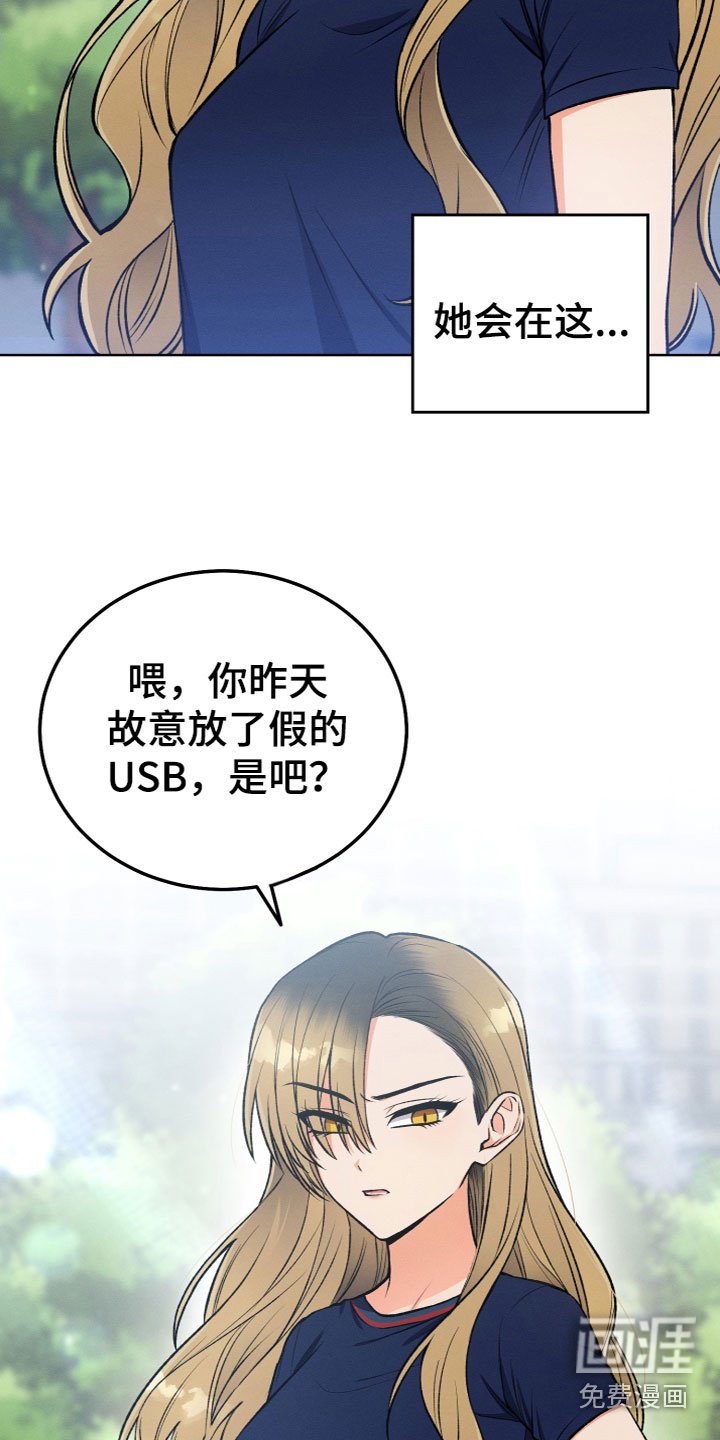 第14章：真假U盘