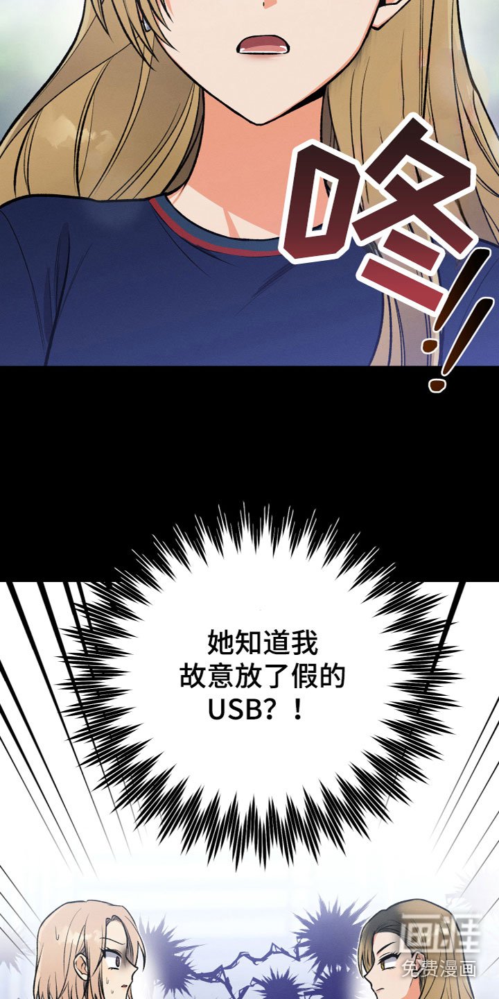 第15章：我不放心