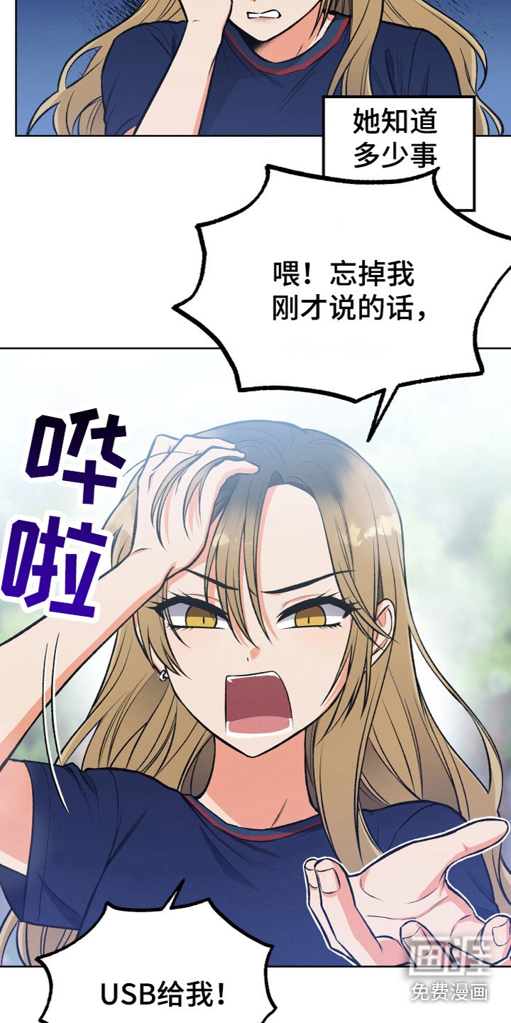 第15章：我不放心