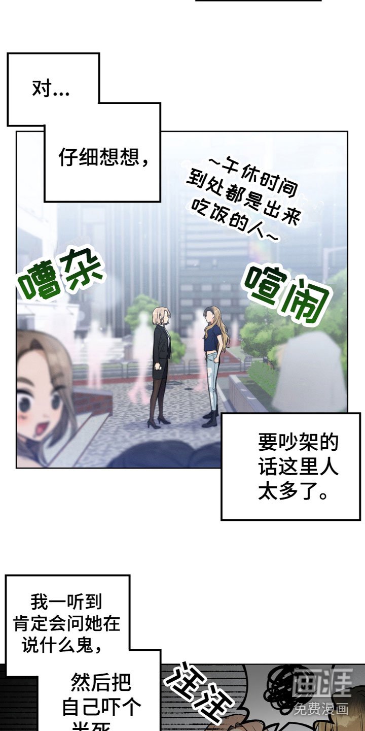 第15章：我不放心
