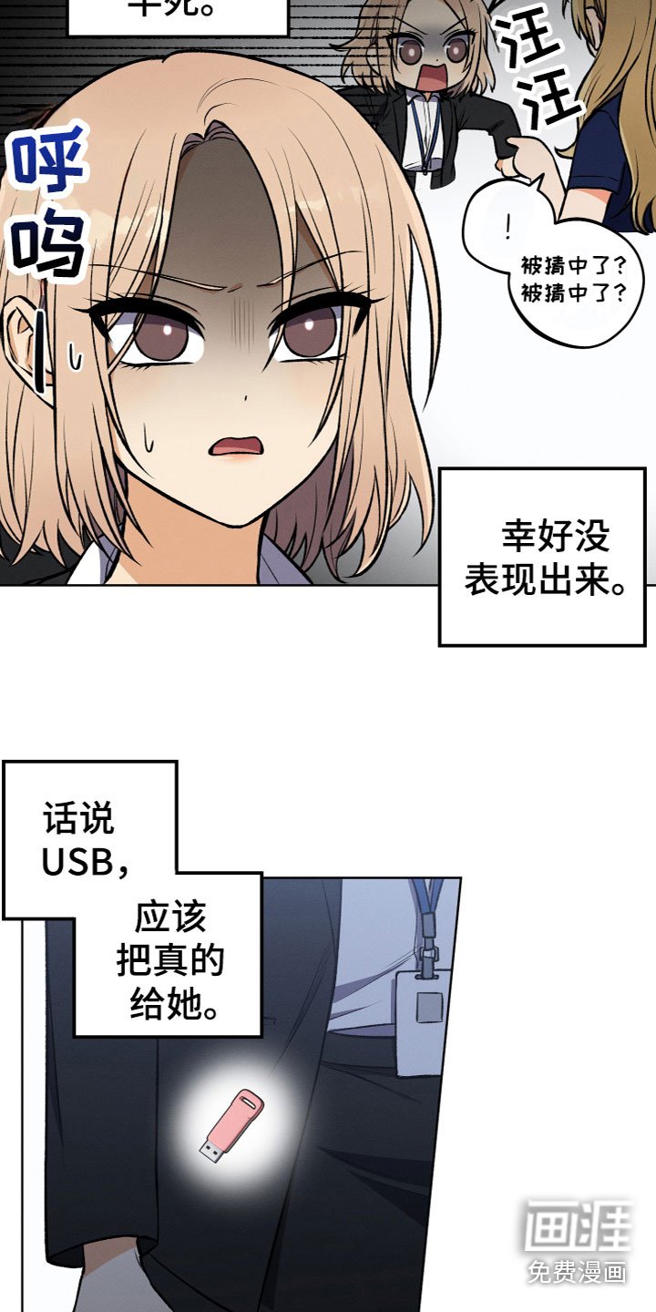 第15章：我不放心