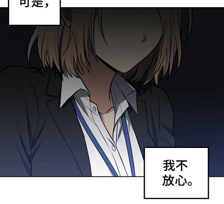第15章：我不放心