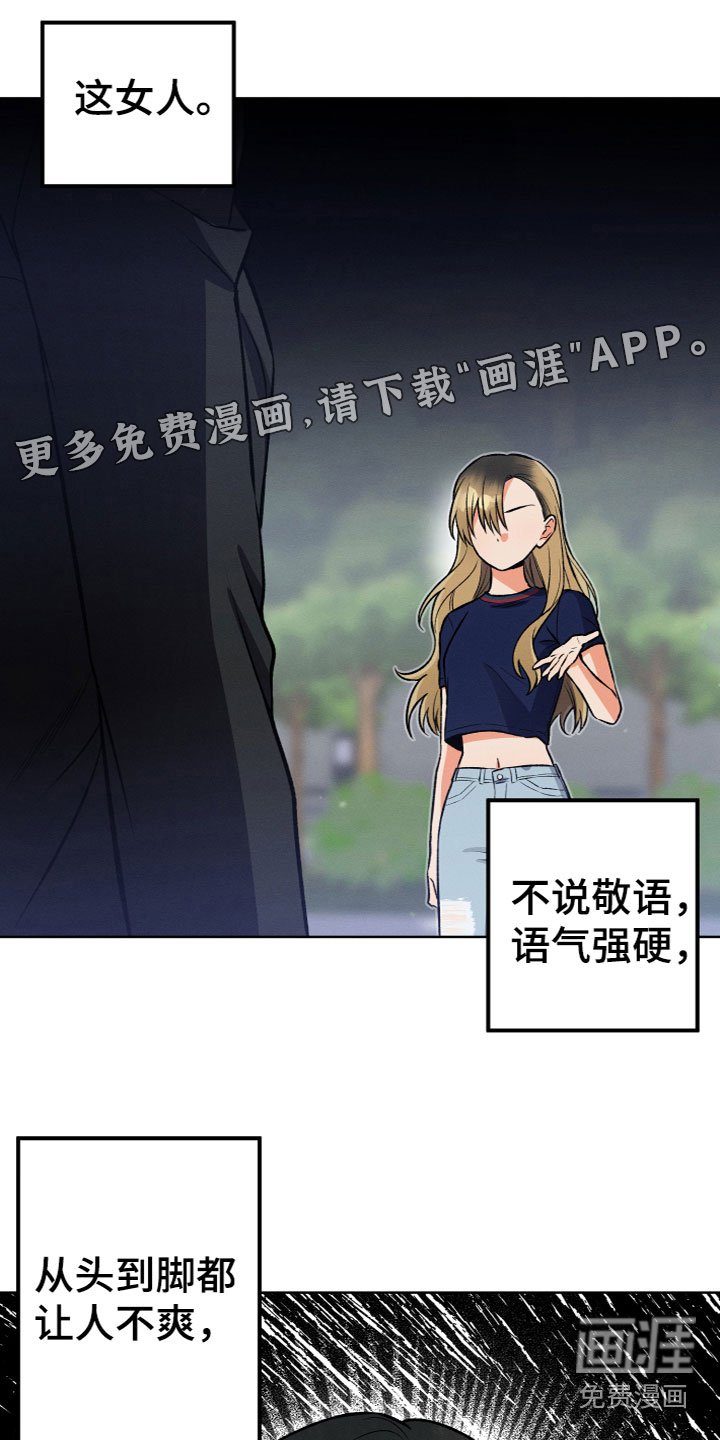 第16章：什么关系