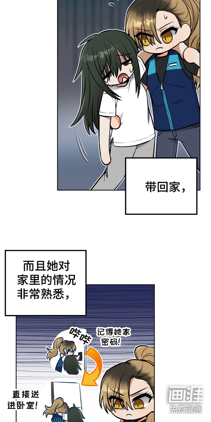 第16章：什么关系