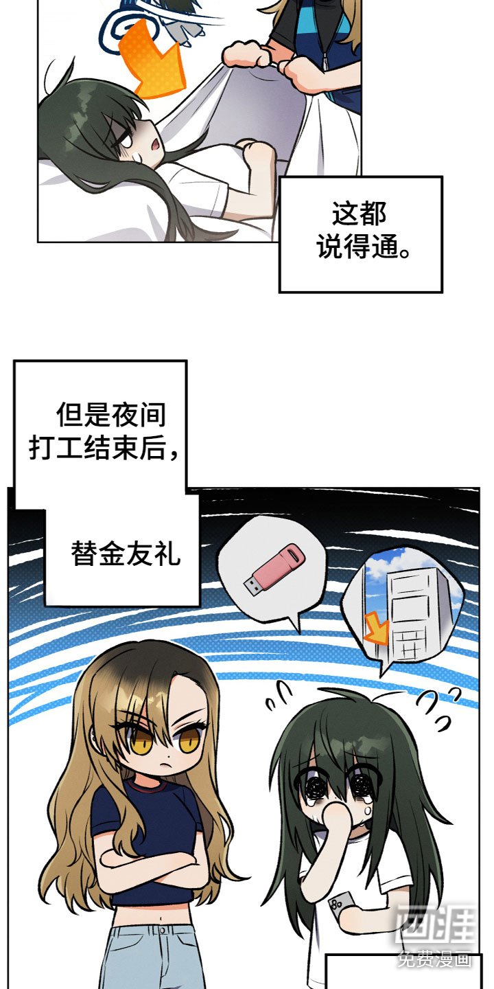 第16章：什么关系
