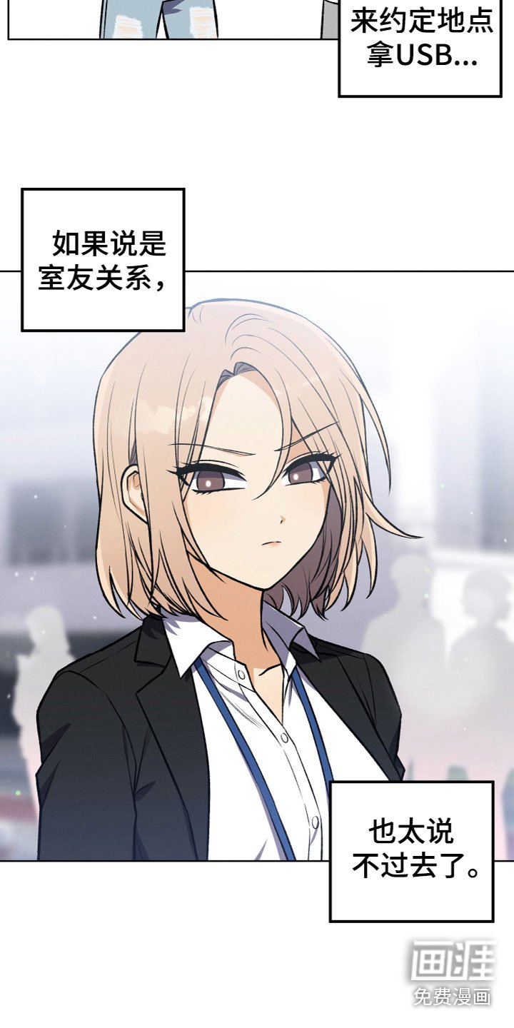 第16章：什么关系