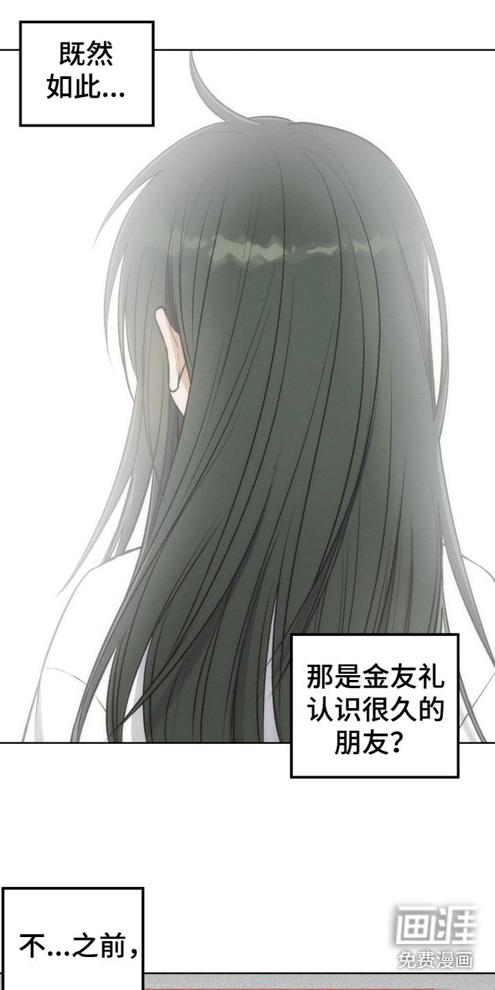 第16章：什么关系