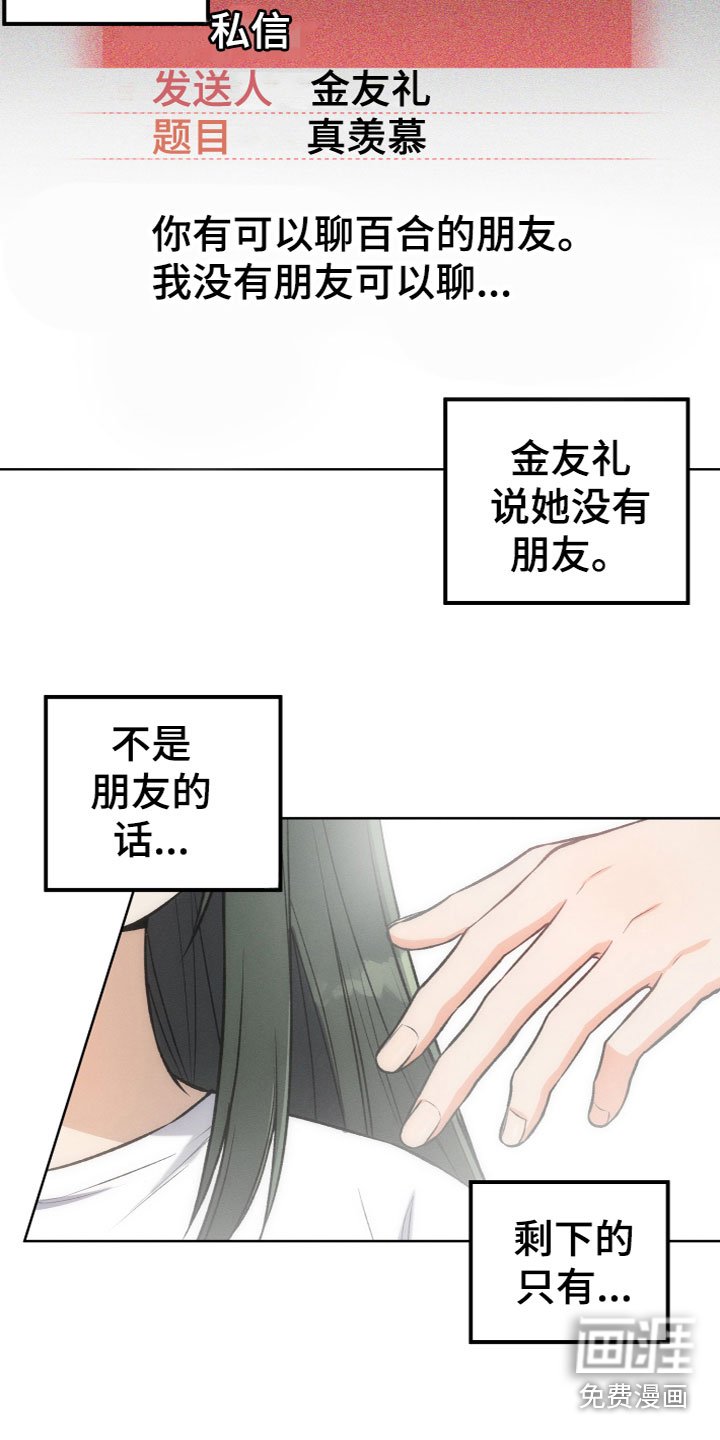 第16章：什么关系