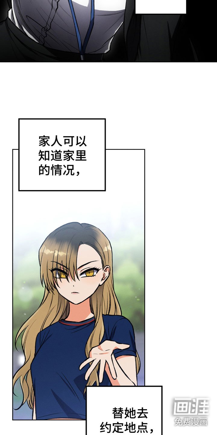 第16章：什么关系