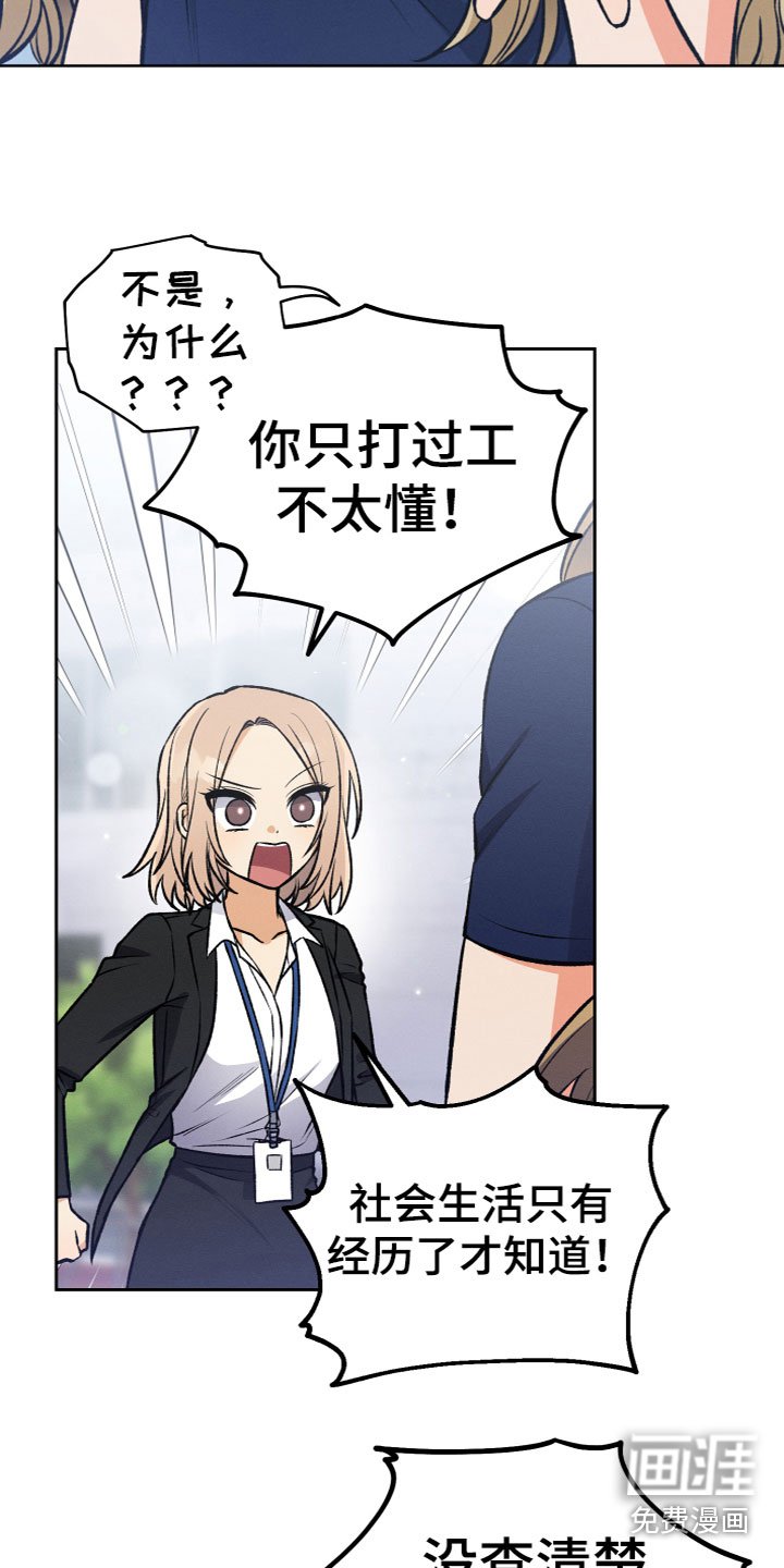 第16章：什么关系