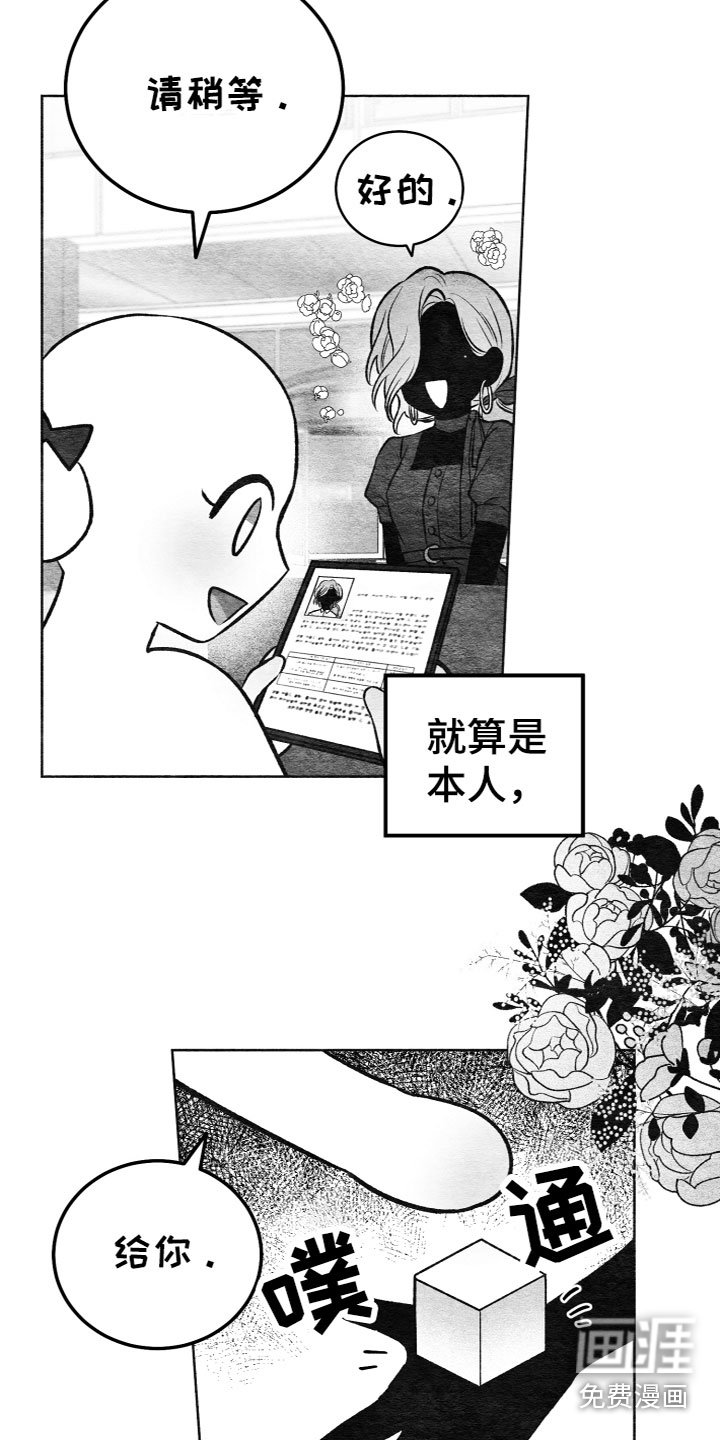 第17章：不是亲人