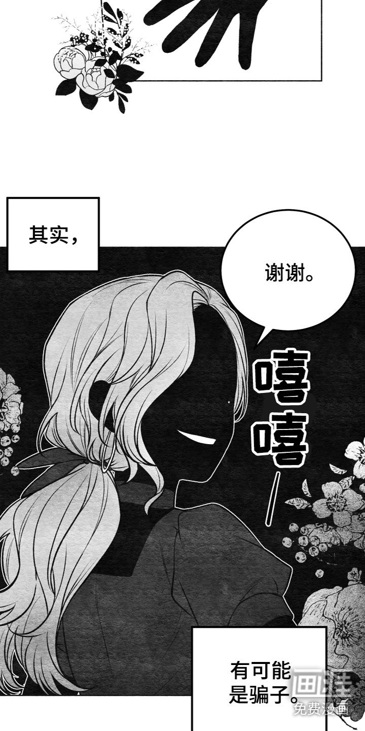 第17章：不是亲人