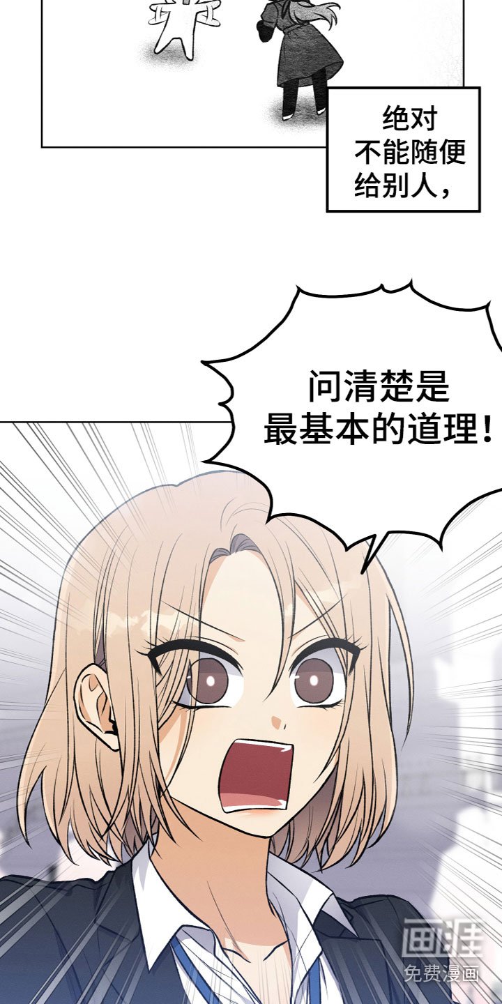 第17章：不是亲人