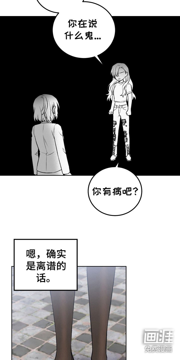 第17章：不是亲人