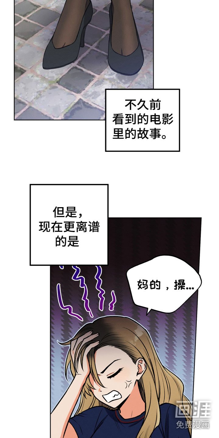 第17章：不是亲人