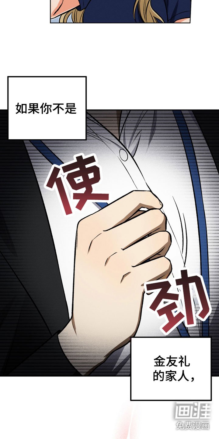 第17章：不是亲人