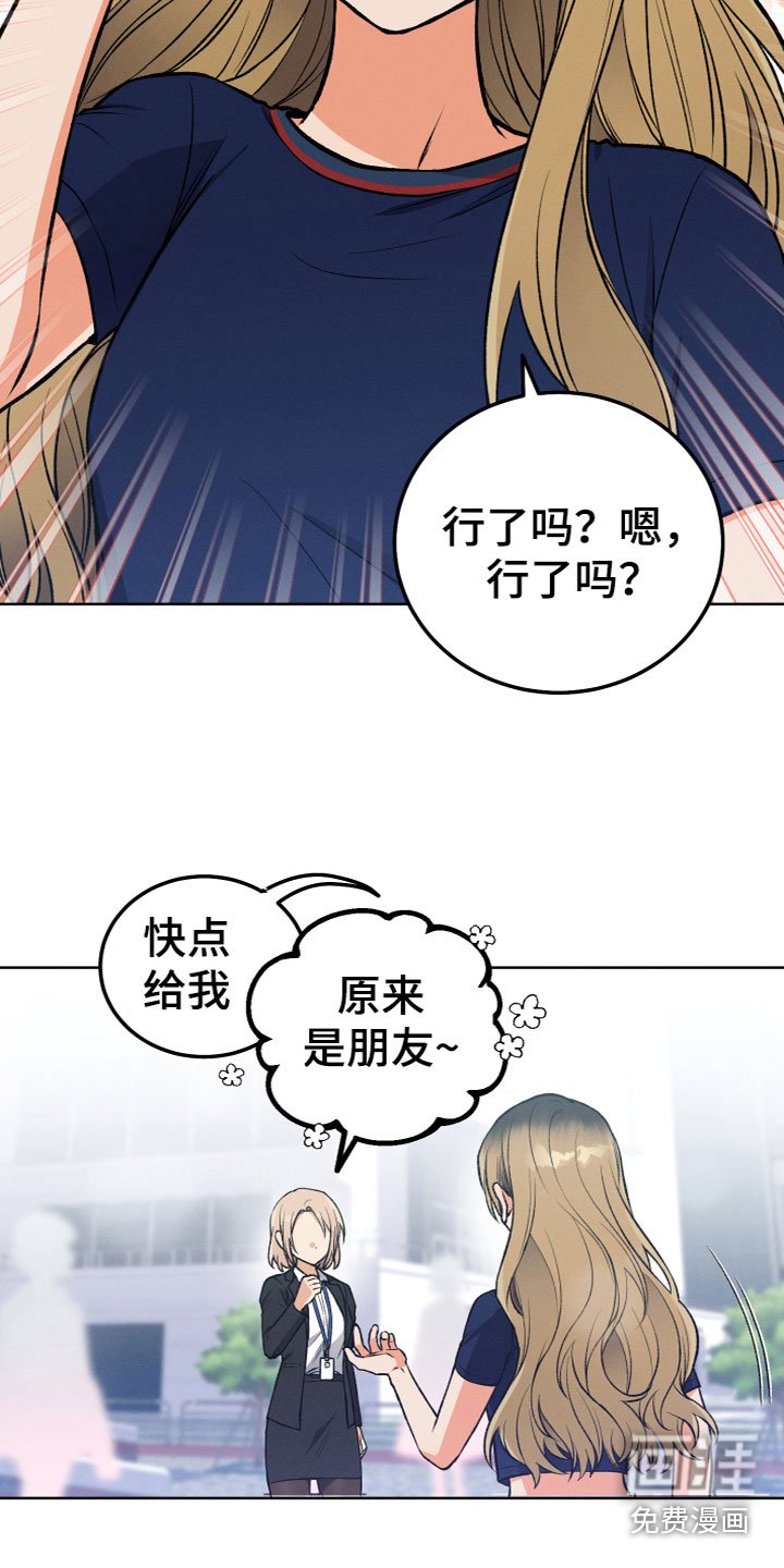 第17章：不是亲人