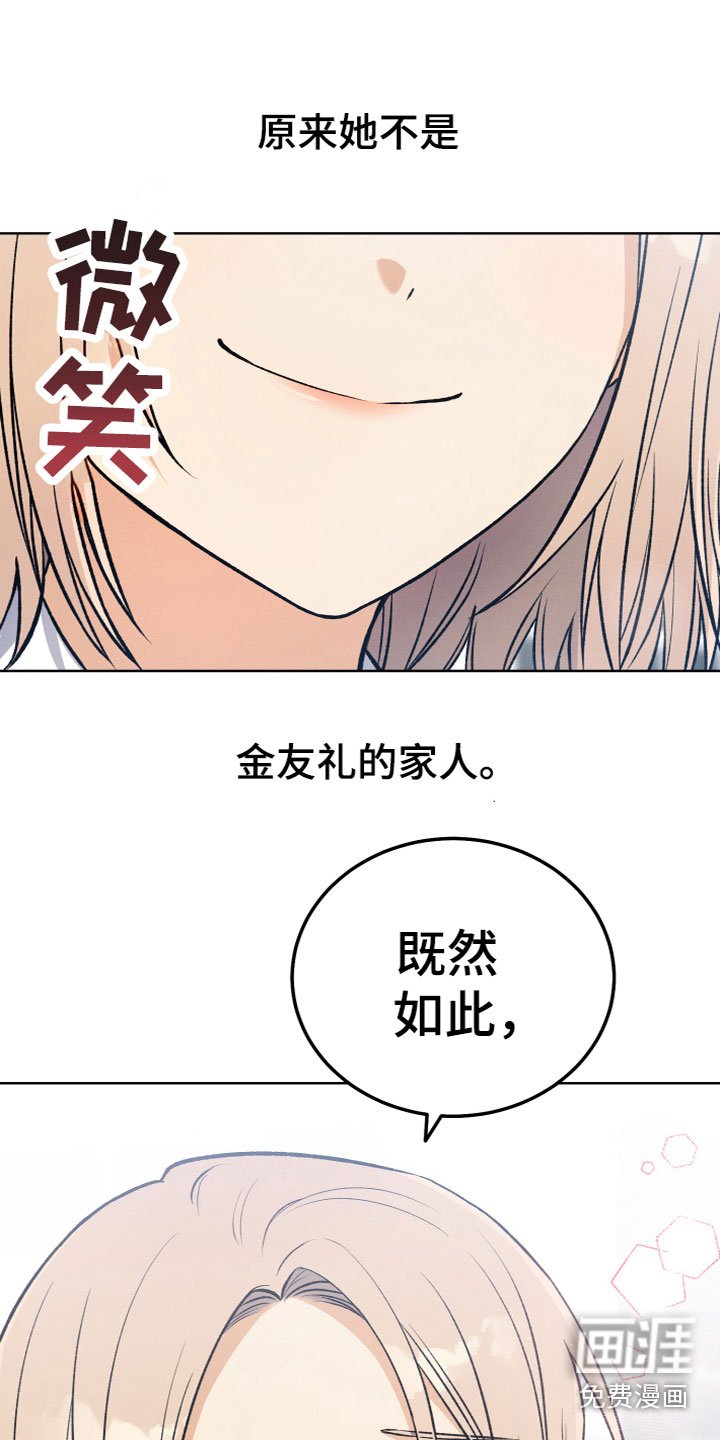 第17章：不是亲人