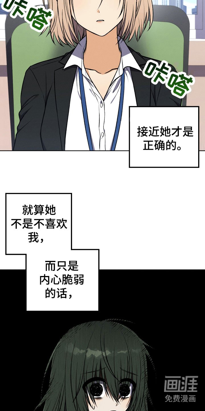 第17章：不是亲人