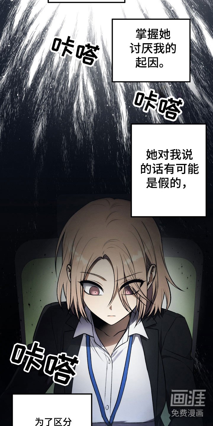 第17章：不是亲人