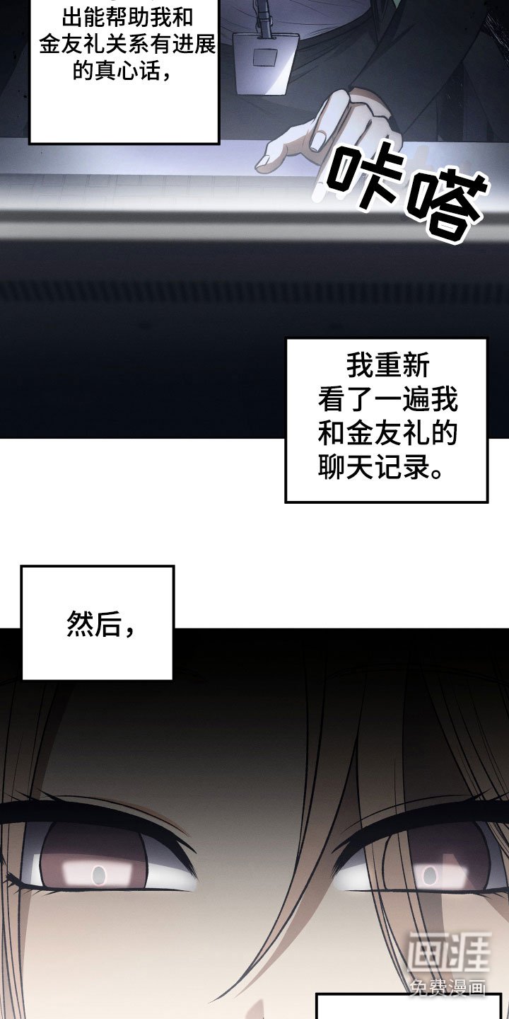 第17章：不是亲人