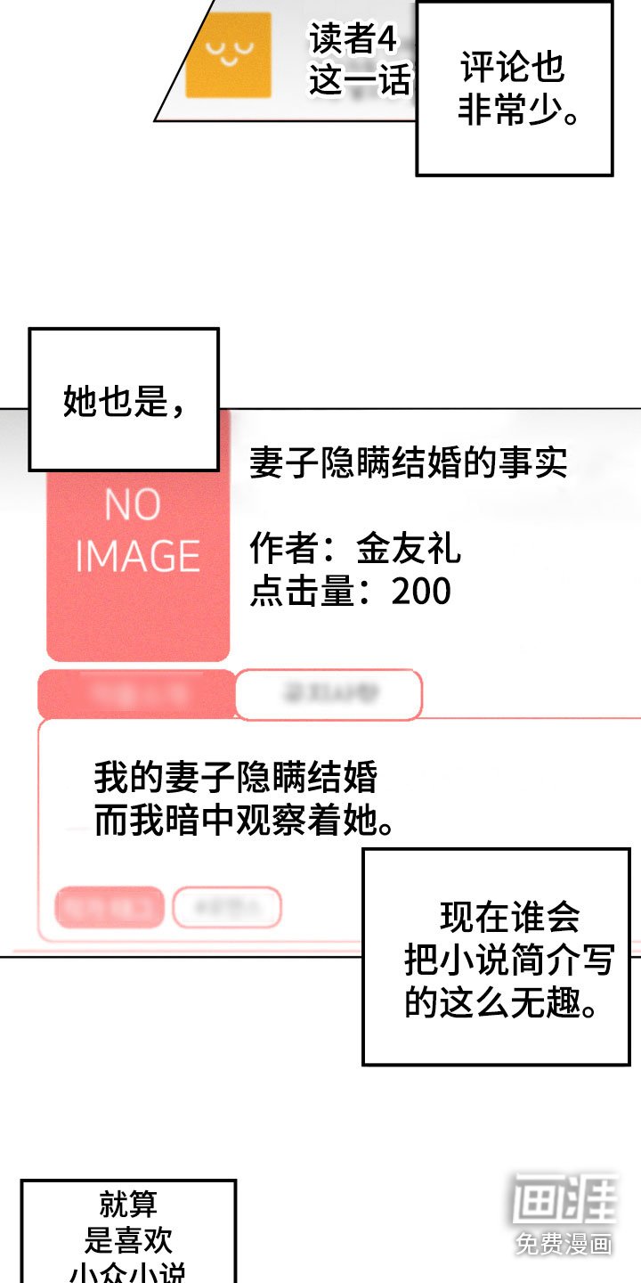 第18章：讨厌的原因