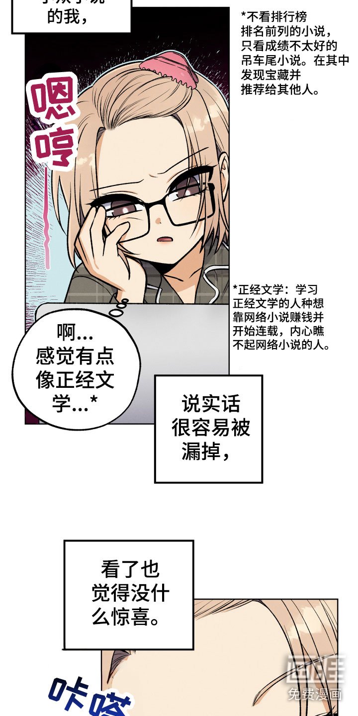 第18章：讨厌的原因