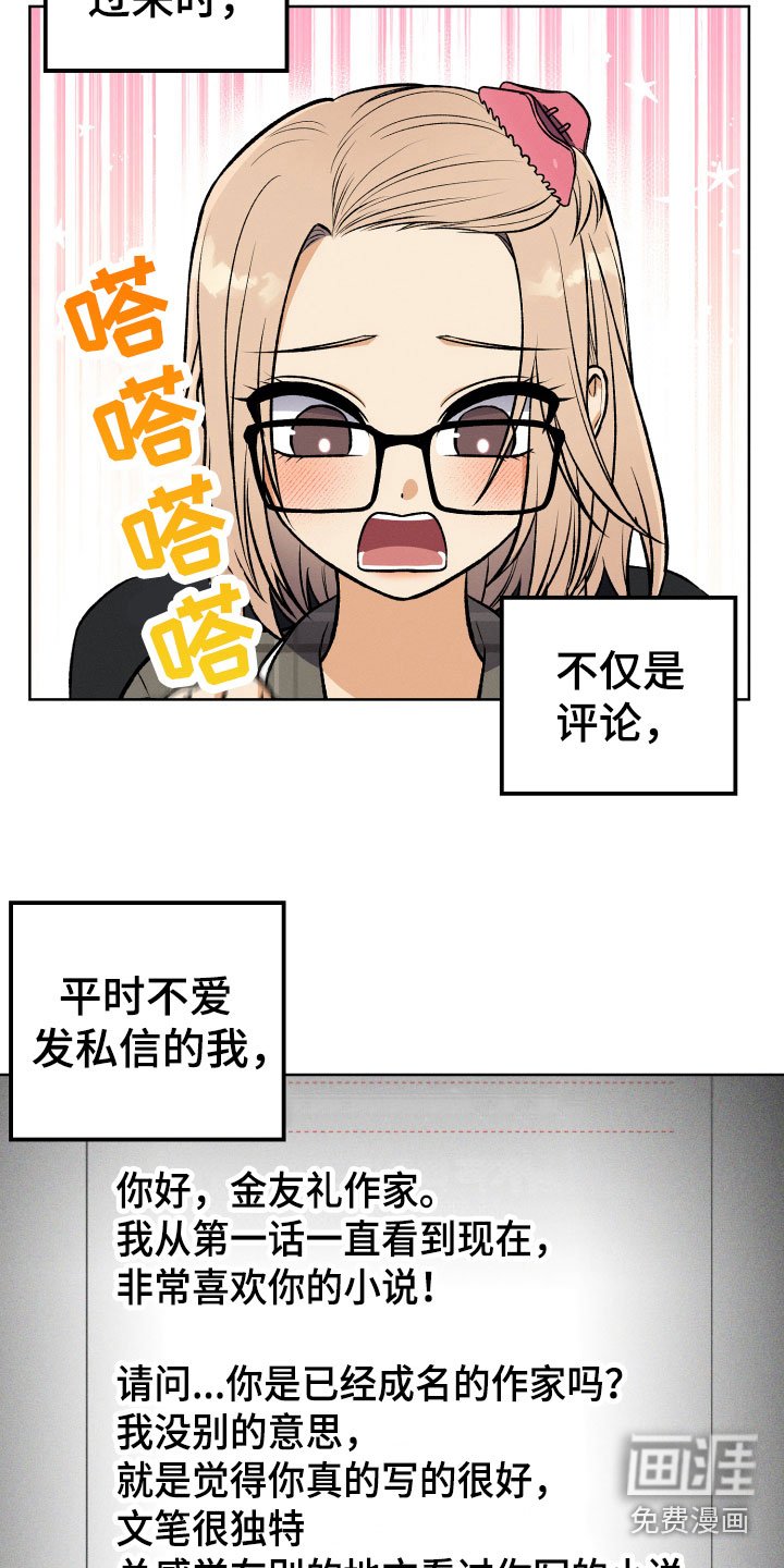 第18章：讨厌的原因