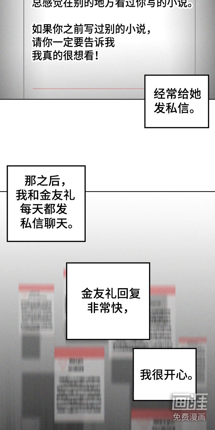 第18章：讨厌的原因