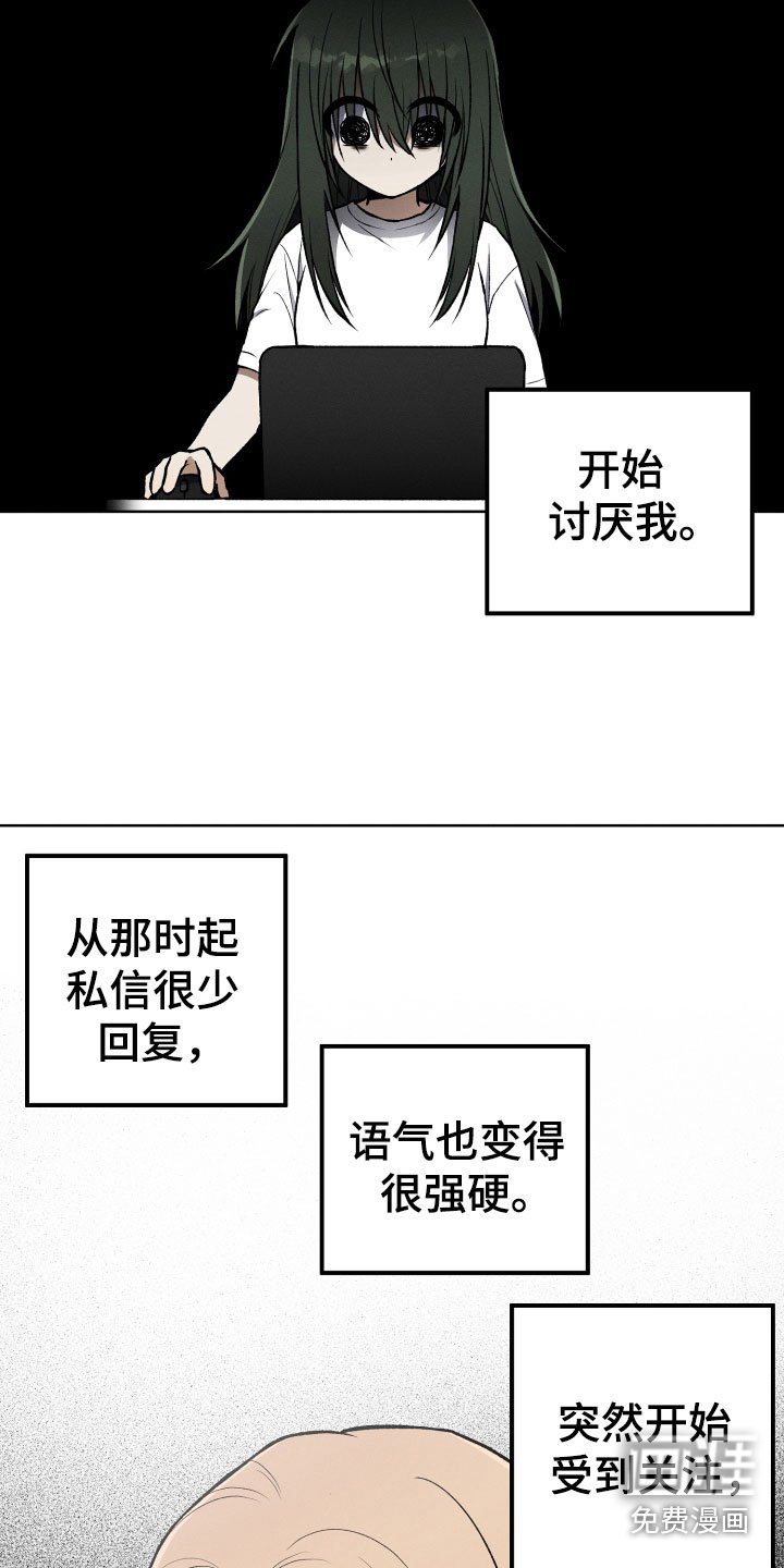 第18章：讨厌的原因