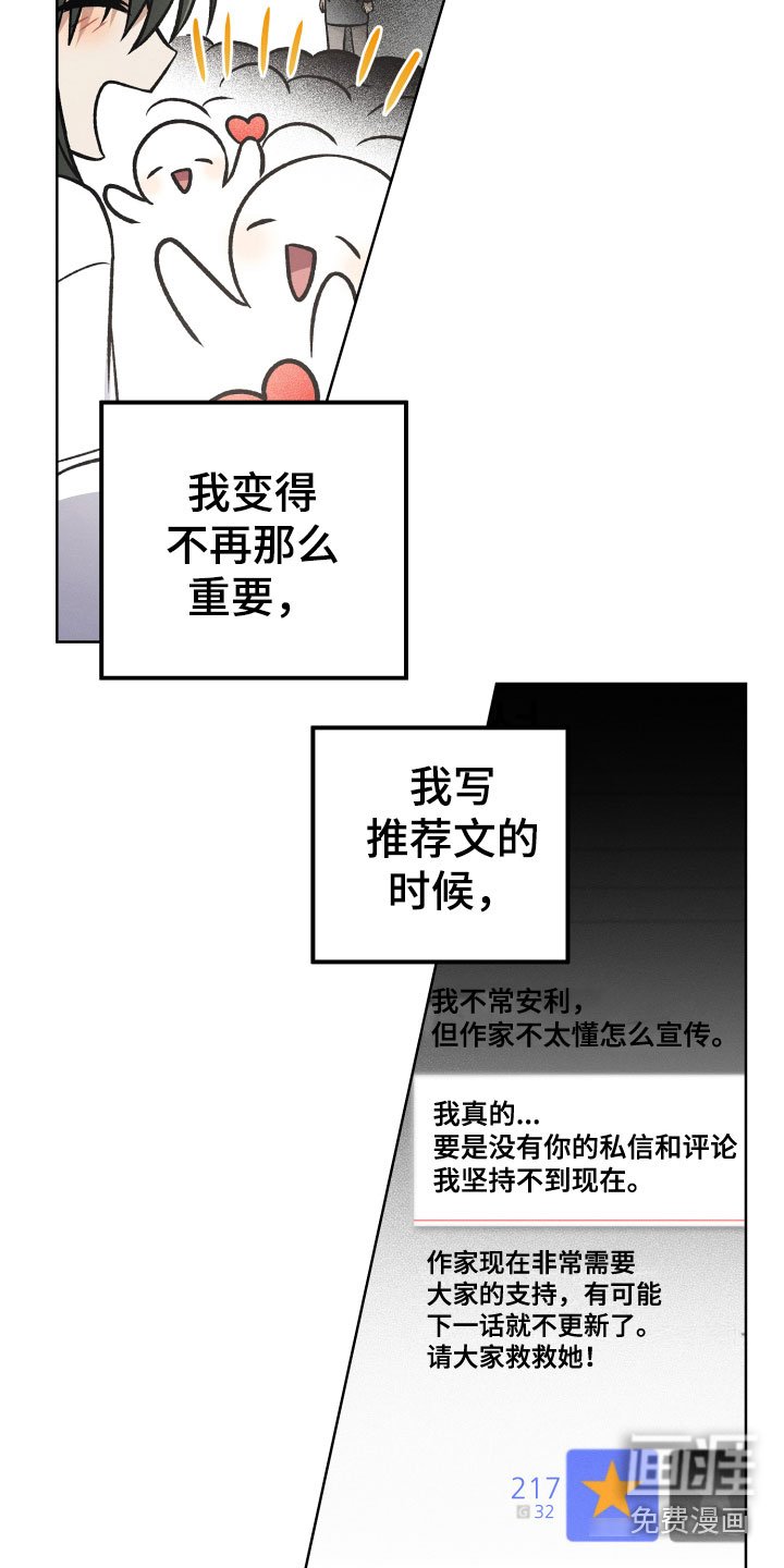 第18章：讨厌的原因