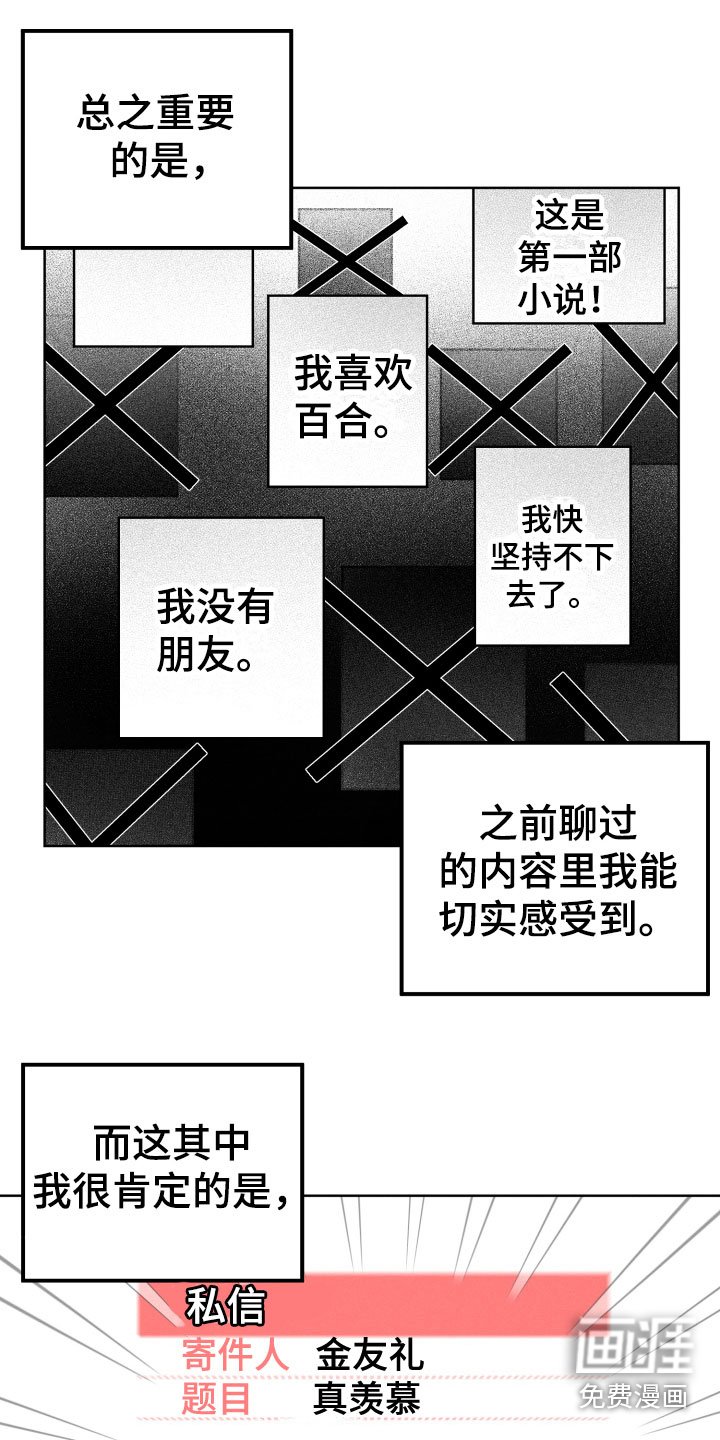 第18章：讨厌的原因
