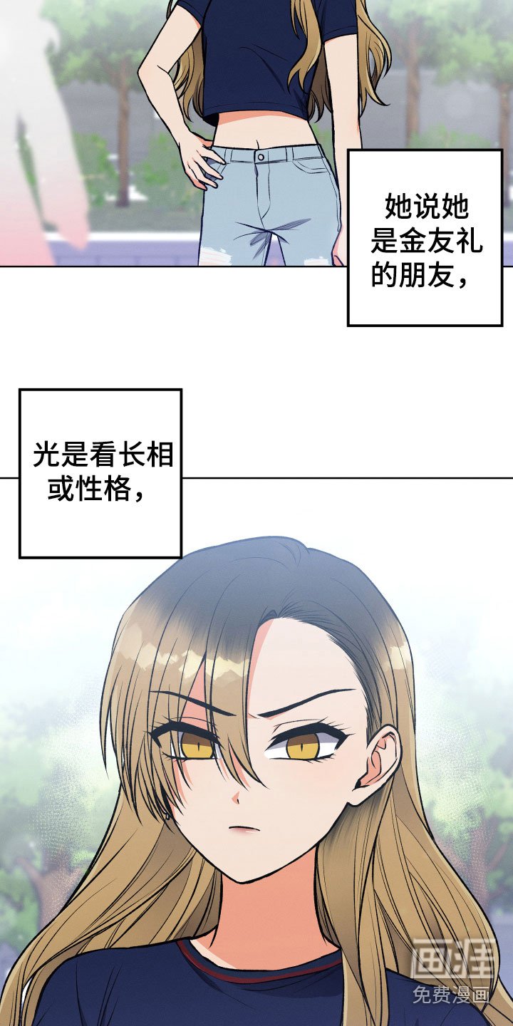 第18章：讨厌的原因