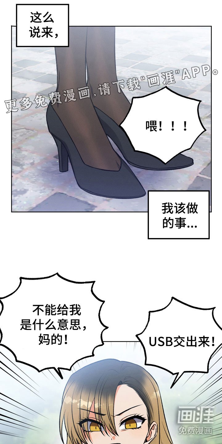 第19章：必须见面