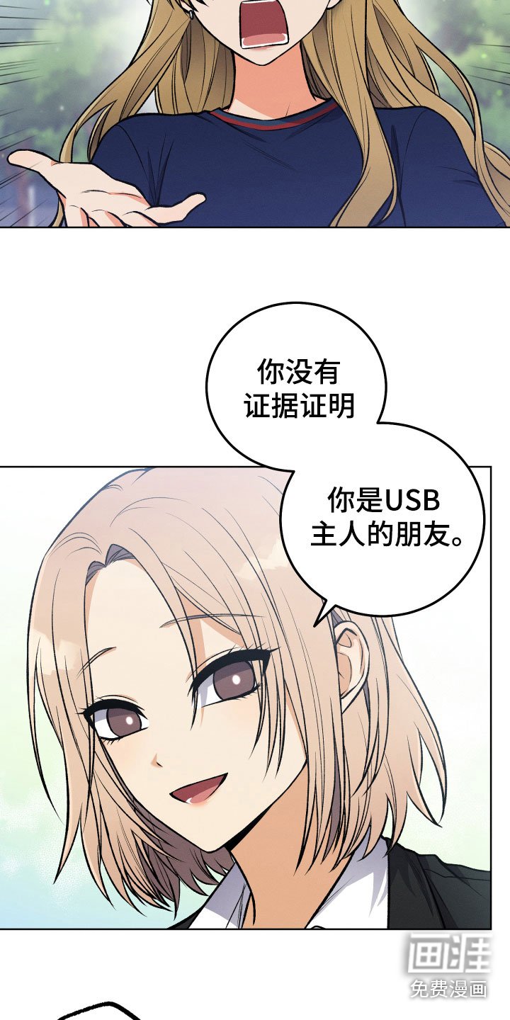 第19章：必须见面