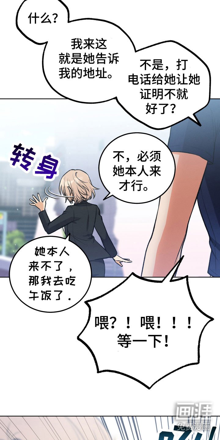 第19章：必须见面
