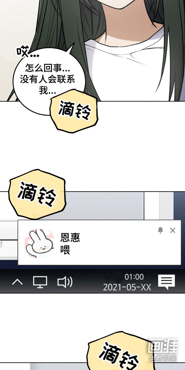 第19章：必须见面