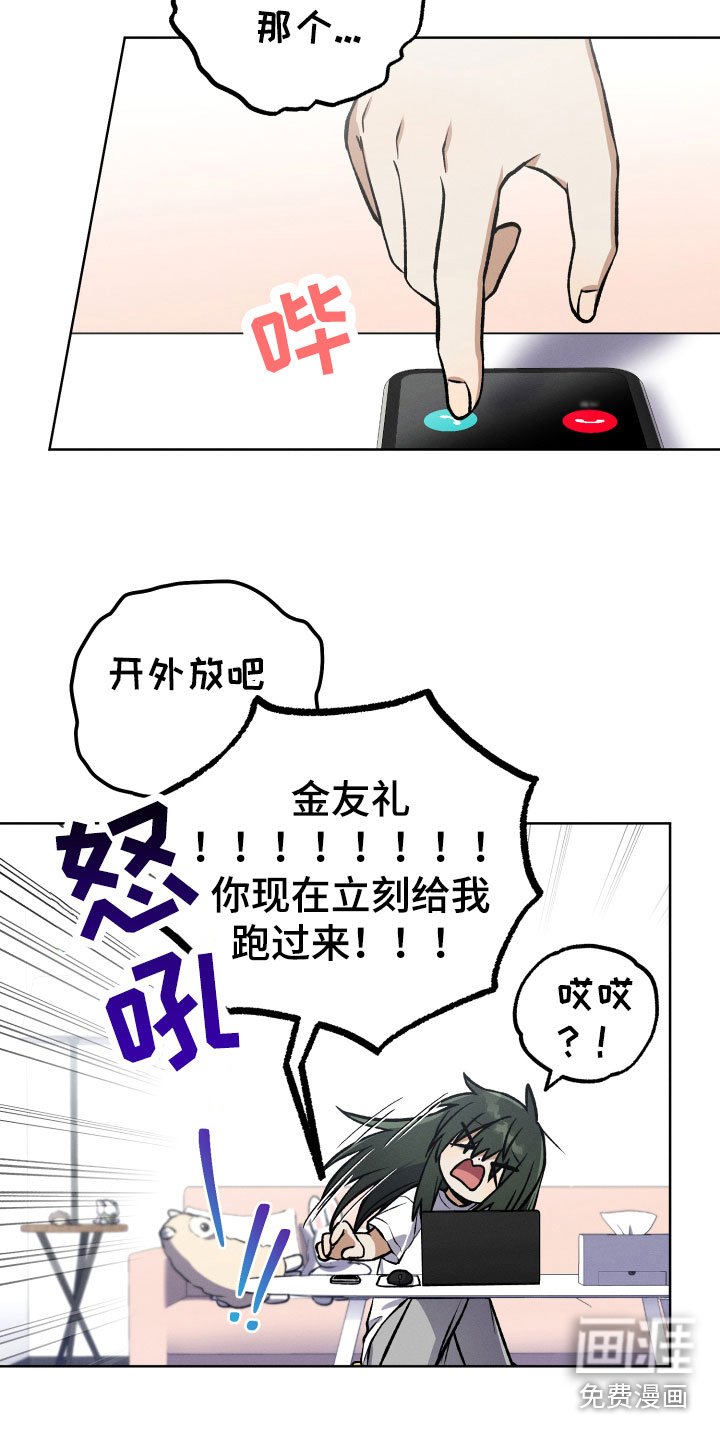 第19章：必须见面