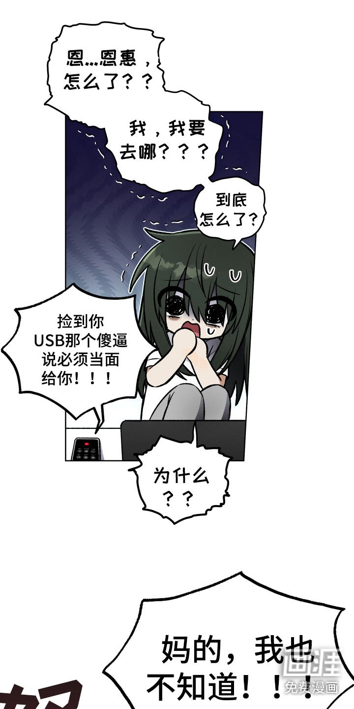 第19章：必须见面
