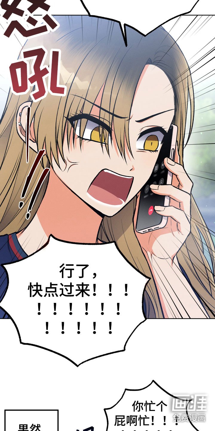 第19章：必须见面